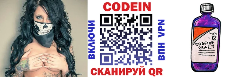 Codein Purple Drank  Купить закладки  Клин 