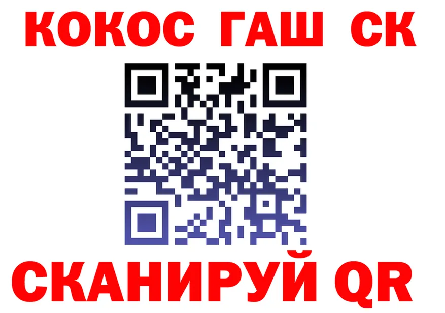 Cocaine VHQ зеркало сайты даркнета МЕГА Клин