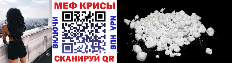 Меф mephedrone  Купить закладки  Клин 