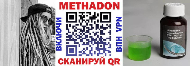 МЕТАДОН VHQ  Купить  Клин 